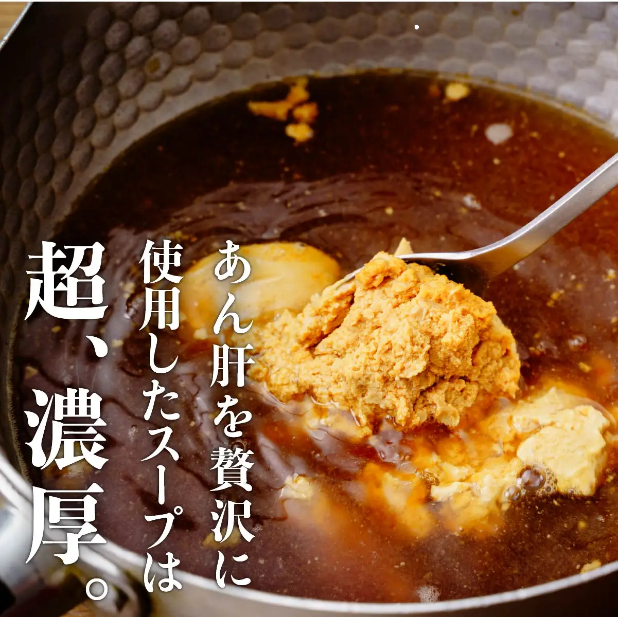 高級魚あんこう鍋4人前セット あん肝・特製スープ入り | 鮟鱇 あんこう 鍋 海鮮