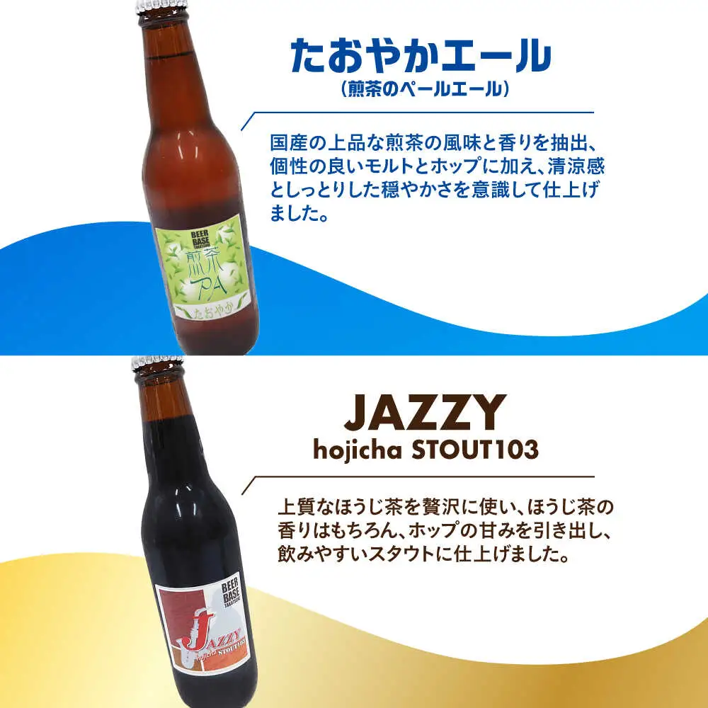 高槻クラフトビール[AOCI001]クラフトビール