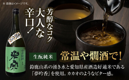 【12回定期便】 日本酒 米宗 生もと・山廃 純米酒 セット[AEAC008]