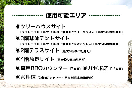 Youtube「釣りいろは」でおなじみ セルフグランピング「いろは山キャンプ場」【土日祝】全サイト丸ごと貸切りプラン（管理棟付き）V-59
