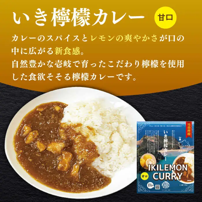 壱岐のお宝カレー全部お届けセット《壱岐市》【壱岐フードファクトリー】 常温配送 カレー ご当地カレー レトルト 簡単調理 [JDW038]