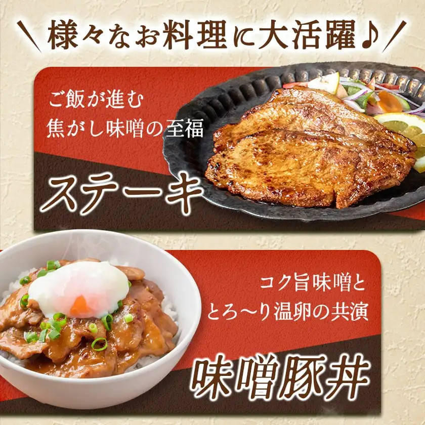 宮崎県産豚ロース手作り味噌漬け9枚〔AA-2504〕_(都城市) 豚肉 みそ漬け 豚ロース味噌漬け 100g×9枚 オリジナル手作り味噌漬け 豚 真空パック 冷凍保存可 おかず お手軽調理