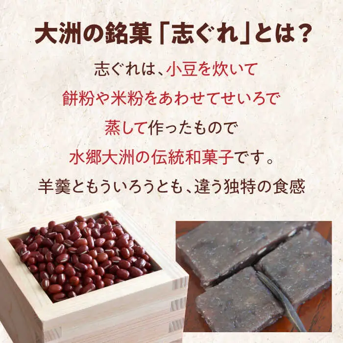 和菓子【全12回定期便】「しょうゆ志ぐれ」【毎月1箱】和菓子[AGBM064]