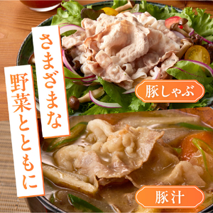 【料理王国100選に選出!!】ひなたの黒豚しゃぶしゃぶセット 600g（豚肉 黒豚 豚 バラ 豚バラ ロース しゃぶしゃぶ用 鍋 小分け）