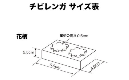 チビレンガ 花柄 12個入 多治見市 / 玉川窯業[TDT003]