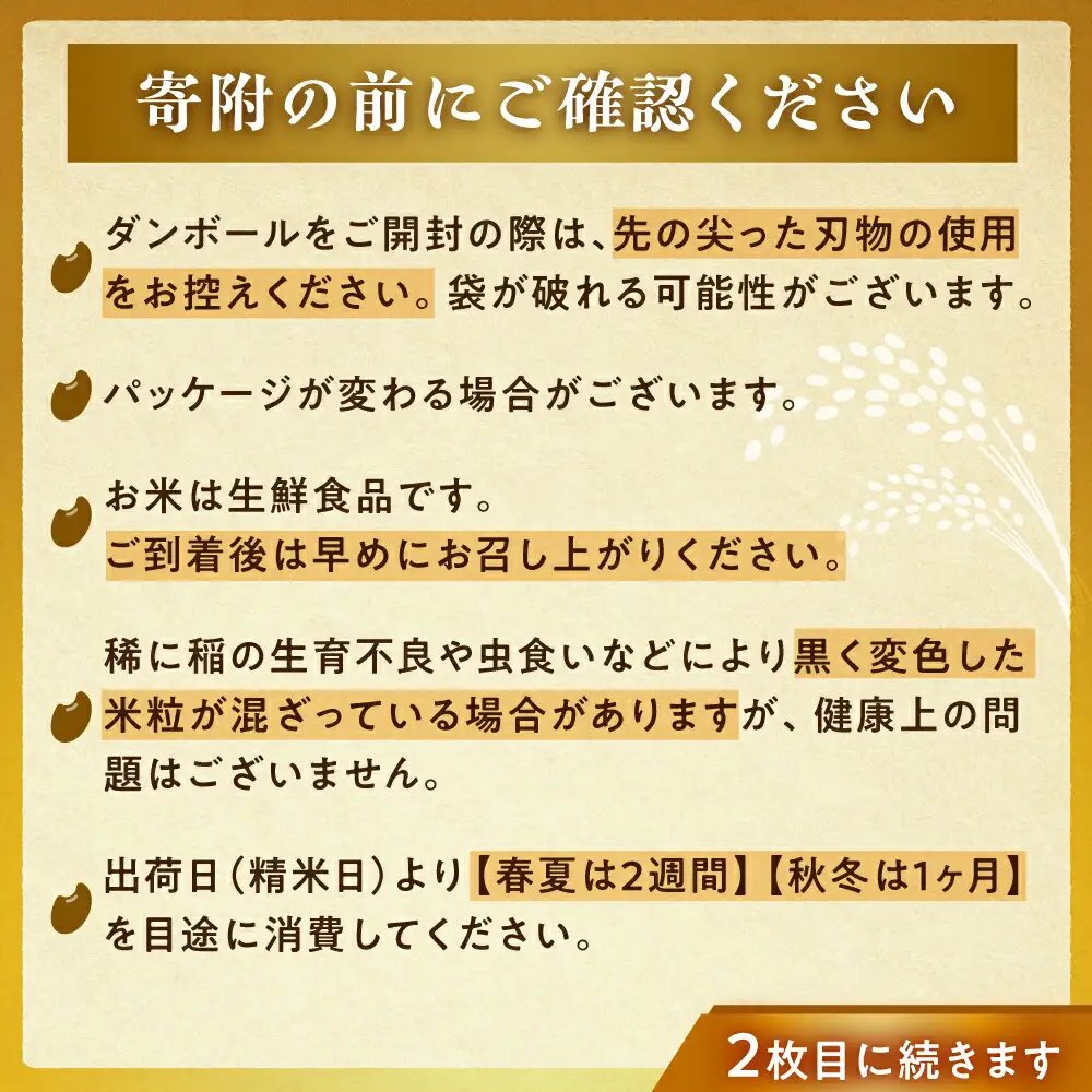 栃久保の棚田米（コシヒカリ）精米10kg / 恵那市 / 恵那市栃久保棚田保存会 [AUAR002]