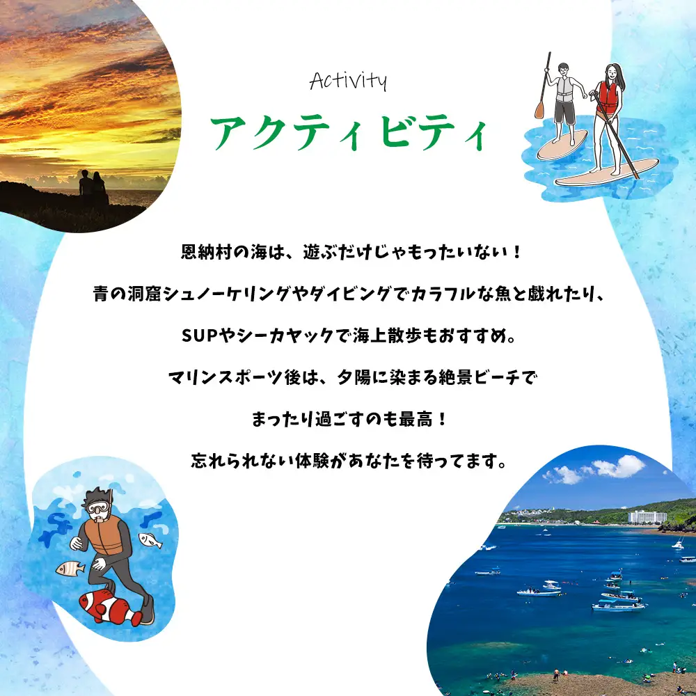 【沖縄県恩納村】HISふるさと納税旅行クーポン 60,000円分