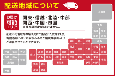 【令和8年11月より順次発送】【高島屋選定品】＜黒門市場　新魚栄＞とらふぐてっちりてっさセット（4人前）_OS010-0024
