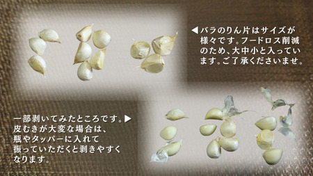 青森県田子産にんにくバラ（訳あり）2kg