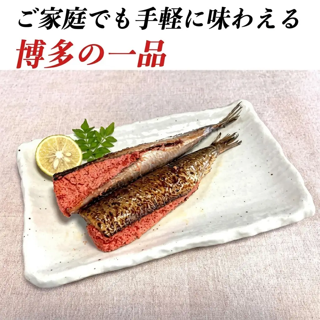 博多名物 いわし明太子 ゆず風味 5尾  いわし明太子 明太子