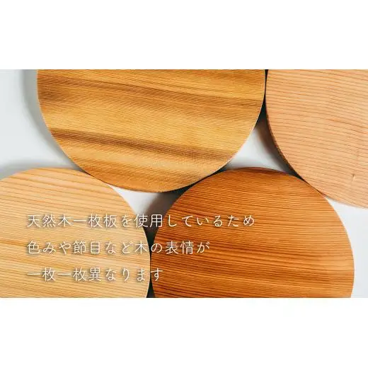 杉 一枚板 丸まな板 【柾目・追柾目】 Mサイズ 27cm 天然木 赤身 軽い 国産 奥吉野杉 スギ カッティングボード プレート テーブルウェア キッチン 台所 家事 料理