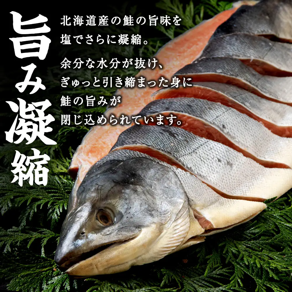 新巻鮭(約1.8kg前後) 国産 北海道産