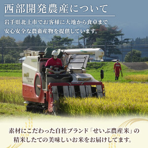 【 定期便 / 12ヶ月 】農薬節約栽培 せいぶ農産米 ミルキークイーン（3kg）
