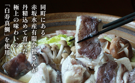 ＜お寿司屋さんが作った白寿真鯛 贅沢鍋セット ～愛媛の極みを味わう～ 5人前＞ 愛媛県産 白寿真鯛 鍋セット お取り寄せ アレンジ うどん ラーメン 雑炊 タレ付 グルメ 食品 魚介類 海鮮 海の幸 和泉屋 愛媛県 西予市【冷凍】『1か月以内に順次出荷』MSI0006