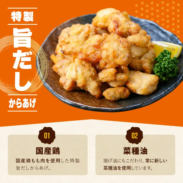 【訳あり・業務用】特製旨だしからあげ 計1kg 国産 鶏肉 鶏 からあげ から揚げ 鶏もも 惣菜 おかず 訳あり 冷凍 a1-183
