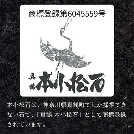 本小松石自然石一輪挿し4【1372460】