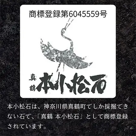 本小松石箸置き3【1372472】