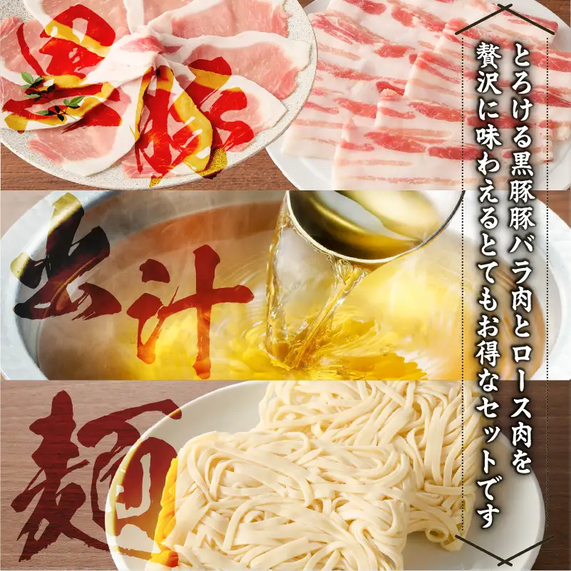 【5営業日以内に発送】かごしま 黒豚 しゃぶしゃぶ セット 2人前 K329-001_01 肉 豚肉 冷凍 スピード配送 最短 すぐ届く お急ぎ