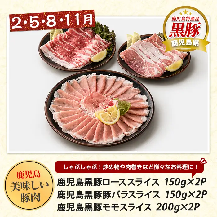 【全３回定期便】鹿児島県産牛・豚・鰻バラエティ定期便(IBZ999-004) 