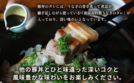 ＜お寿司屋さんが作った豚丼 4人前＞ 秘伝タレ 豚丼 時短飯 BBQ 加熱済み 特製タレ うなぎ お肉 豚肉 ブタ肉 姫美豚 山椒 簡単 トッピング 卵黄 温玉 ネギ ゴマ アレンジ 豚肉どんぶり 丼ぶり 和泉屋 愛媛県 西予市【冷凍】『1か月以内に順次出荷』MSI0007