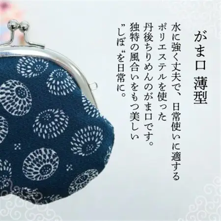 がま口 薄型 1個 (波なみ 紫) 小物入れや小銭入れにオススメの和物雑貨、がまぐちポーチ_装飾品・工芸品  服飾小物 _【1579462】