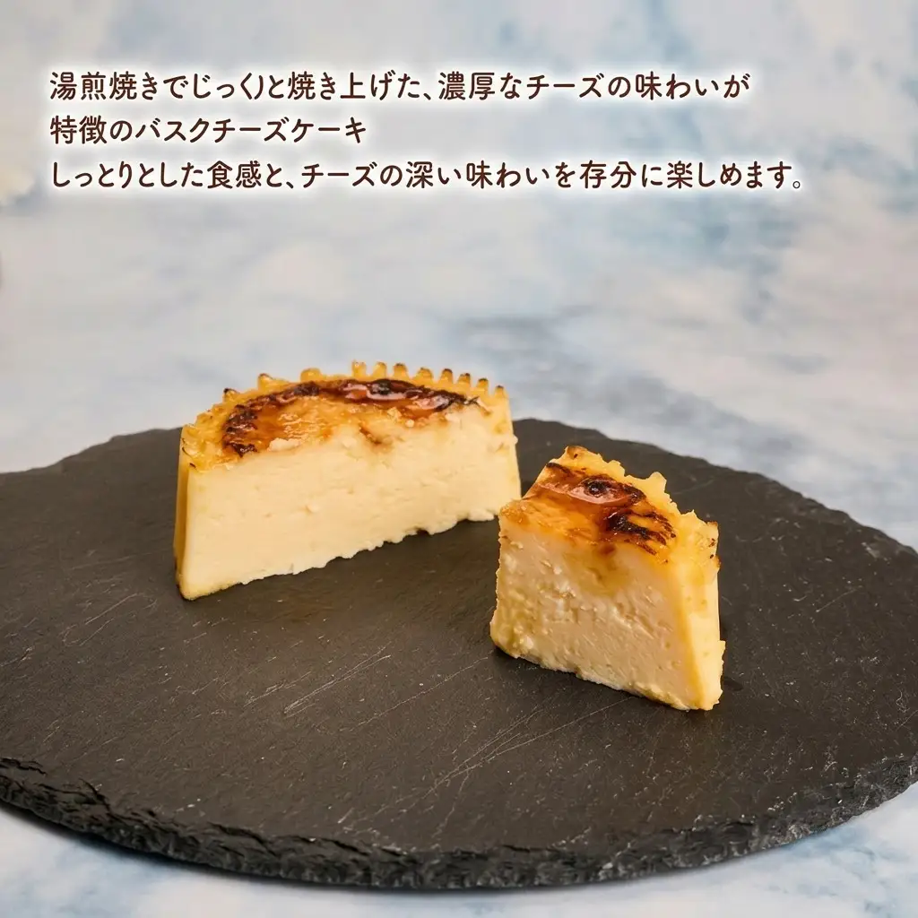 チーズケーキ バスク 焼菓子 チーズケーキ【6個】