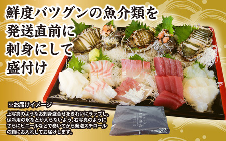 アワビと地魚の盛合わせ(刺身約70切)（12月1日から7月到着分）マグロ まぐろ 鮪 イカ いか 烏賊 カンパチ かんぱち 勘八 サザエ さざえ 栄螺 アワビ あわび 鮑 海鮮 魚貝類 魚介類 刺身 刺し身 旬の刺身 手軽 簡単 冷蔵 三重県 尾鷲市 UO-f-68