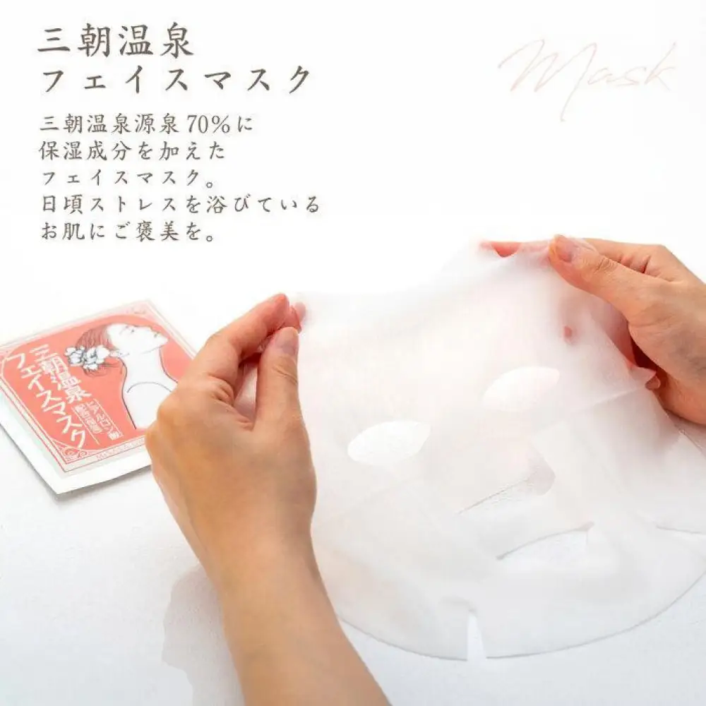 化粧品 セット 「 三朝みすと 」 9点 ( 化粧水 フェイスマスク ジェル リップクリーム )