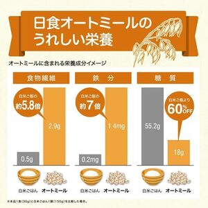 オートミール人気3種食べ比べ  12袋（A33）