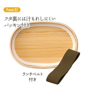 お弁当箱 曲げわっぱ 天然杉 「曲げわっぱランチボックス」 1段 800ml ランチボックス 曲げわっぱ スケーター 16-022