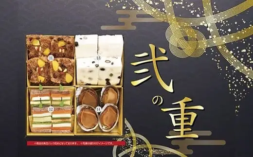 【2026年12月31日お届け】セナラ韓国おせち二段重　【11100-1071】