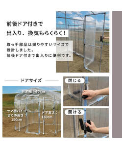 daim ダイムハウス 5坪 前後ドア付 温室・家庭菜園用 [O-18404]