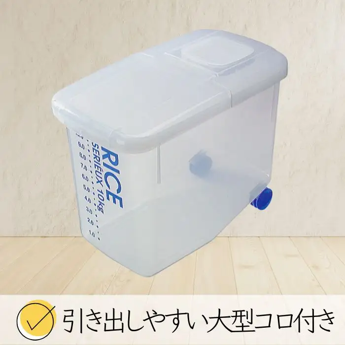 米びつ 米櫃 おしゃれ 防虫剤付き 米びつ 米櫃 10kg 9-049