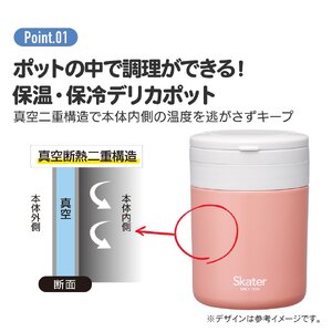 スープジャー デリカポット 300ml レイクグリーン スープジャー デリカポット 保温 保冷 スープジャー デリカポット 8-033