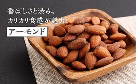 燻製ナッツ 3種 セット アーモンド カシューナッツ ピスタチオ 有塩 燻製 ナッツ おつまみ