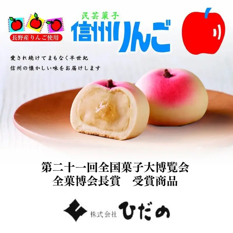 信州りんご菓子 3点セット				