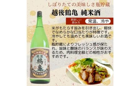 日本酒 飲み比べセット 越後銘門酒会 新潟市の銘酒 飲み比べ 1800ml×5本 （越乃寒梅 越後鶴亀 越の関 雪の八海 越路吹雪）N185A 新潟 セット 辛口 ギフト 正月 年越し  