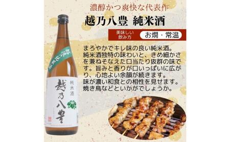 日本酒 飲み比べセット 越後銘門酒会 新潟市の銘酒 飲み比べ 720ml×5本 （越乃寒梅 越乃八豊 越の関 雪乃風雪 越路吹雪）N725A 新潟 セット 辛口 ギフト 正月 年越し