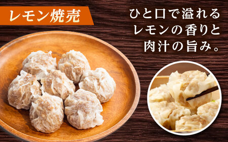 惣菜 豚まん・瀬戸田のレモン焼売・おまかせ豚肉セット 各1パック（180g-280g） [BABT001]