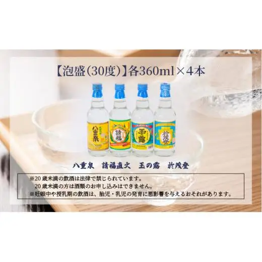 石垣の晩酌セット（泡盛・八重山かまぼこ編）　J-25