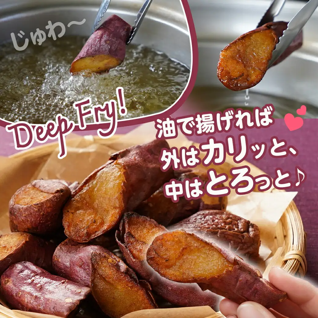 【業務用】濃密☆焼き芋のフライドポテト用1kg〔AA-L702〕_(都城市) 都城産紅はるか使用 焼き芋フライドポテト 1kg×1袋 業務用 一口サイズ おやつ おつまみ 冷凍