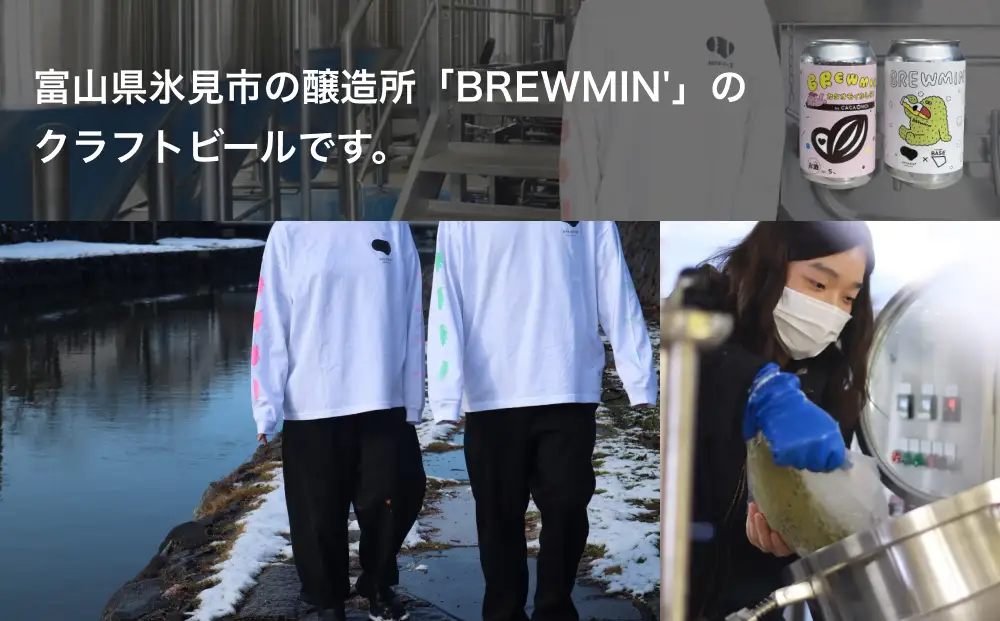 【BREWMIN'の定番IPA】 クラフトビール 「エンドレスです。」 6本