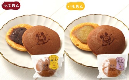 リリカナ スイーツ お菓子詰め合わせ（リリカナどら焼き 4種・バターケーキ 3種 計11個入り）ドラ焼き 和菓子 あんこ 餡 小倉 芋餡 お茶餡 珈琲餡 ゆず 黒ごま ほうじ茶 菓子 お菓子 おやつ スイーツ デザート ギフト お土産 手土産 長崎県 長崎市