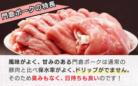 豚肉 うめぇ！門倉ポーク　ロース＆バラ２種セット（1.6㎏）｜豚肉 