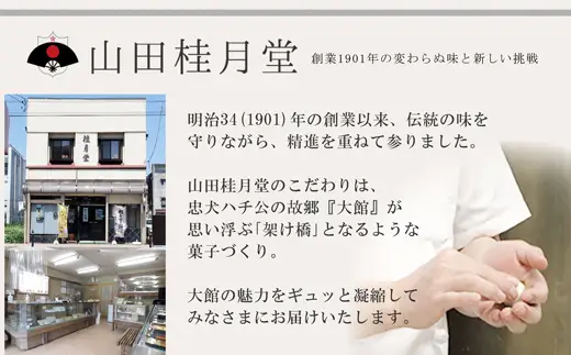芋ドーナツ 20個入り　95P5602【山田桂月堂】