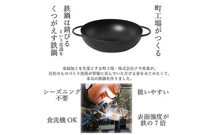 Tetsu Wok 鉄鍋 なべ 中華鍋 調理器具 キッチン用品 鉄製 ガスコンロ IH アウトドア 炒め物 煮込み パスタ 調理 日用品 綾瀬市 神奈川