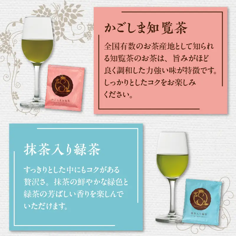 サツマルシェ 35袋 K111-040_03 茶
