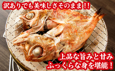 【訳あり】 限定 100 セット 金目鯛 一夜干し１２枚 漁港町 尾鷲 からお届け ふっくら 身 の 旨さ 金目 キンメ キンメダイ 干物 冷凍 小分け 個包装 ギフト プレゼント 贈答 ご自宅用 にも 魚 さかな 鮮魚 新鮮 三重県 尾鷲市 NY-8
