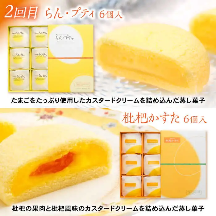【3回定期便】毎月異なる唐草銘菓おまかせセット / 定期便　お菓子　スイーツ　食べ比べ　おまかせ / 諫早市 /　株式会社唐草 [AHCM004]