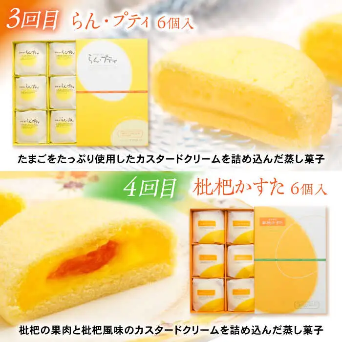 【6回定期便】毎月異なる唐草銘菓おまかせセット / 定期便 お菓子 スイーツ 食べ比べ おまかせ / 諫早市 / 株式会社唐草 [AHCM005]